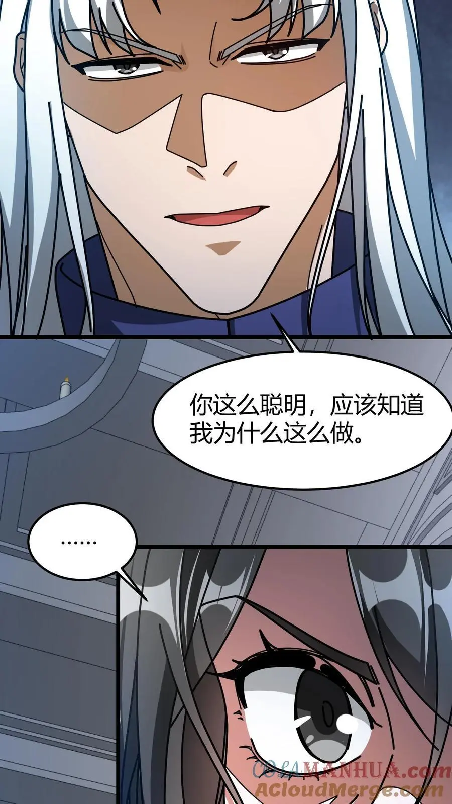 第198话 同心锁 第17页