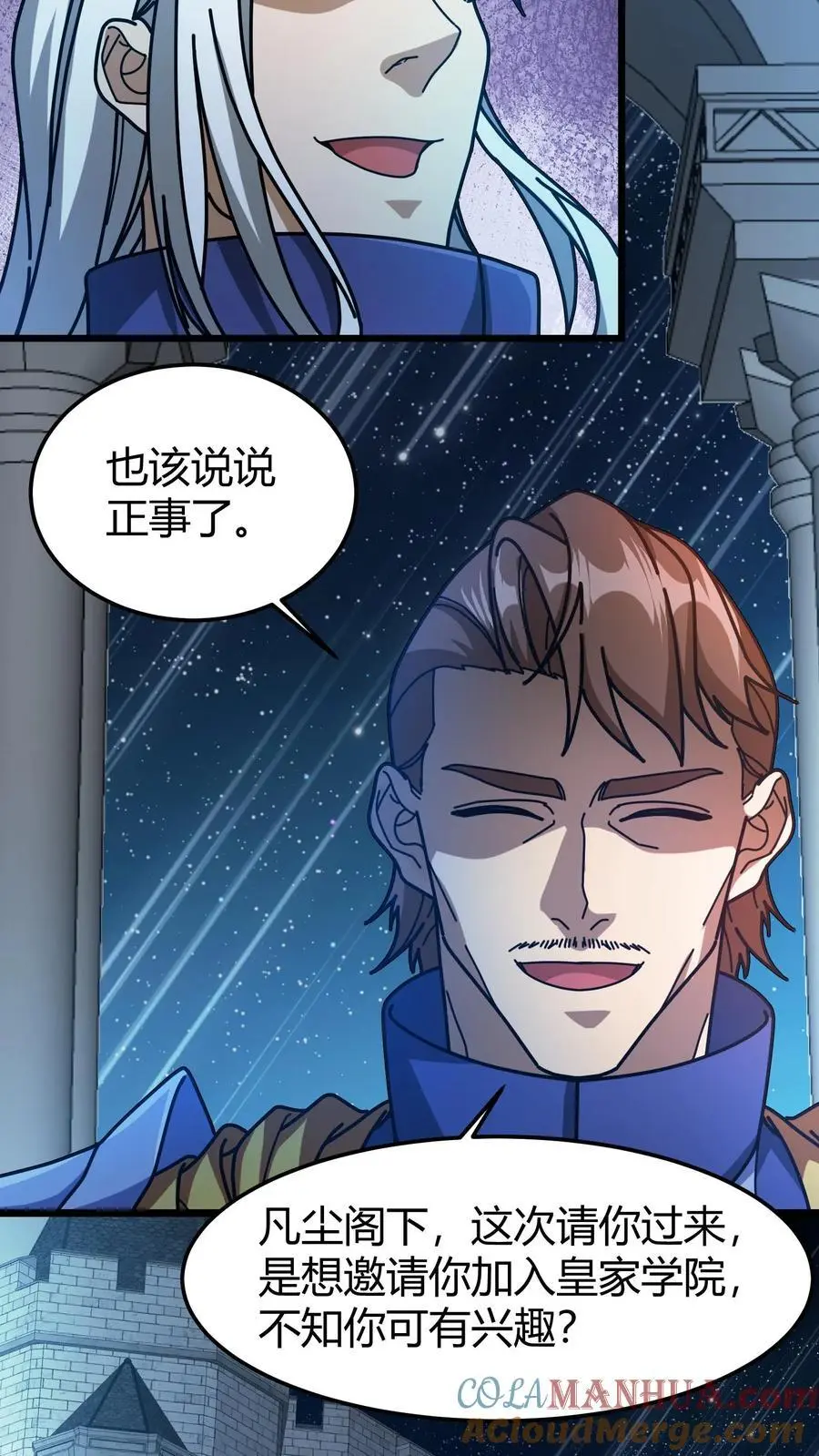 第198话 同心锁 第19页
