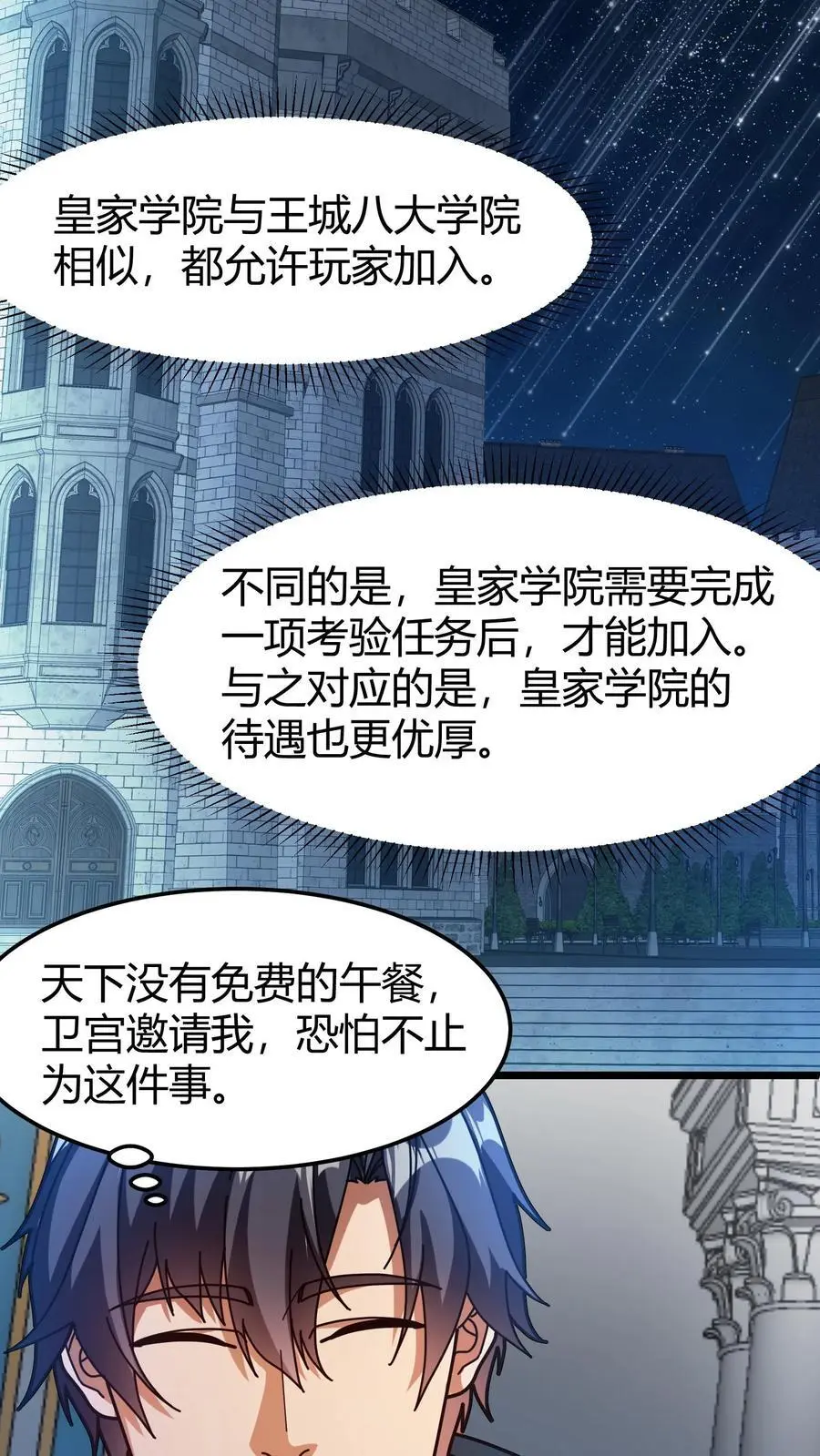 第198话 同心锁 第20页