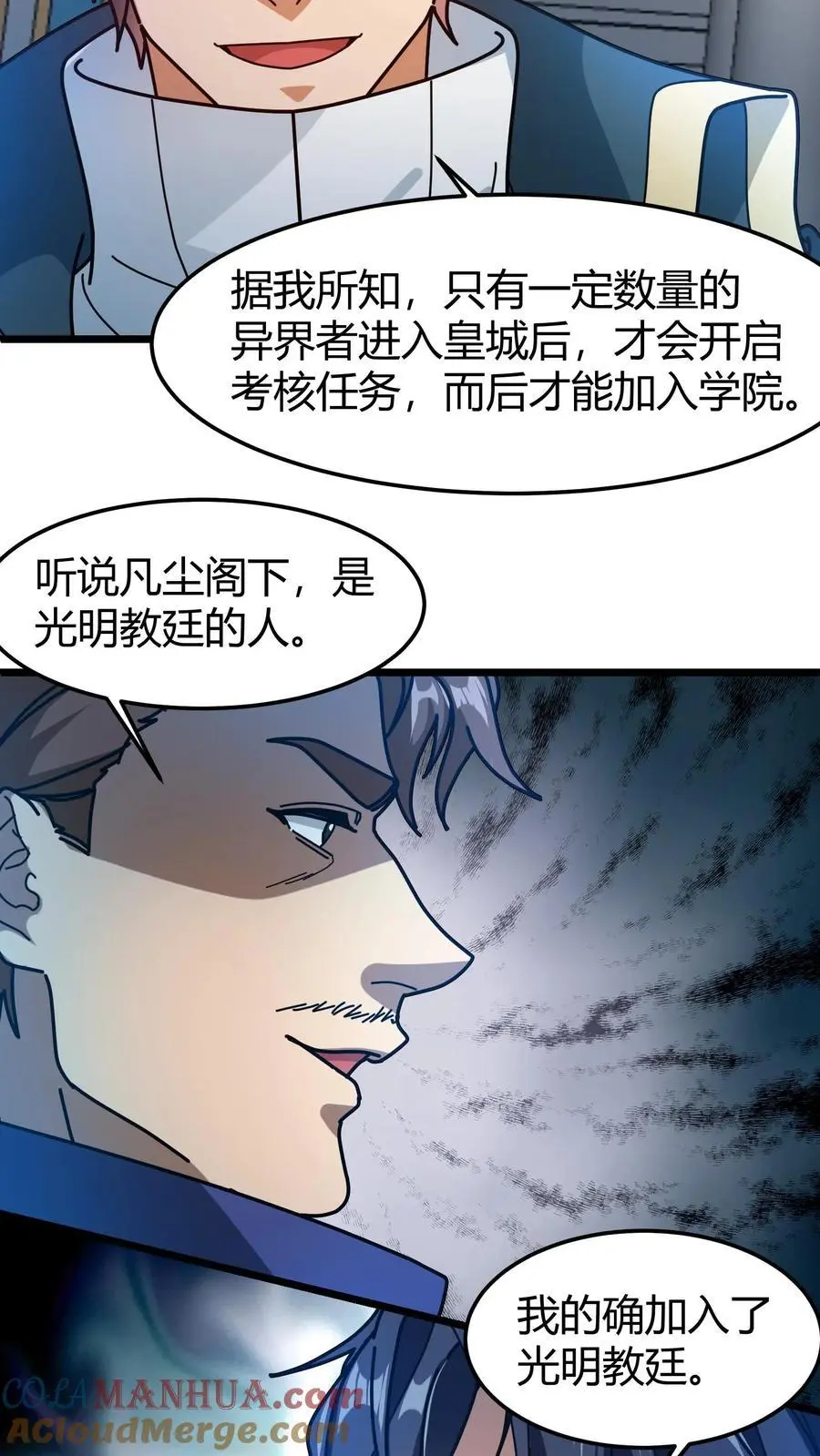 第198话 同心锁 第21页