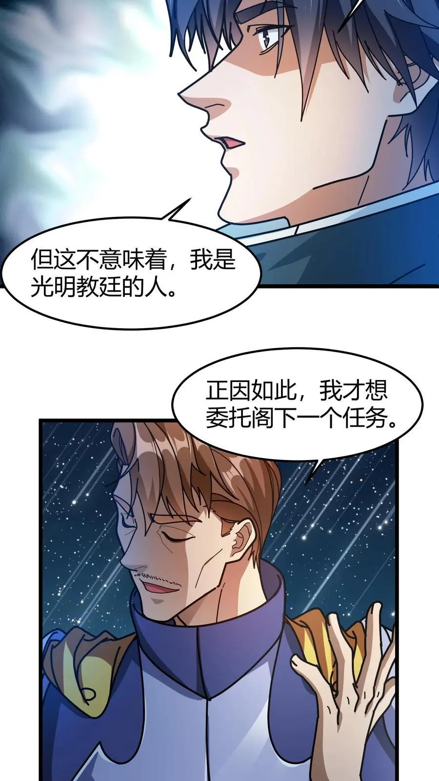 第198话 同心锁 第22页