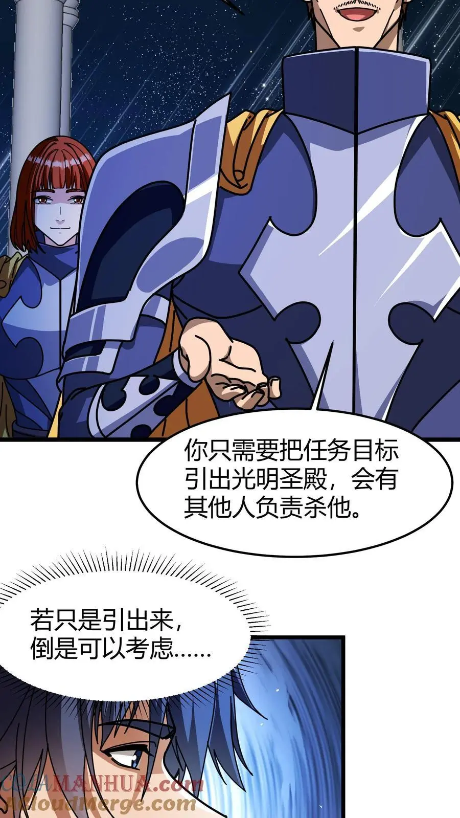 第199话 卫宫的计划 第3页