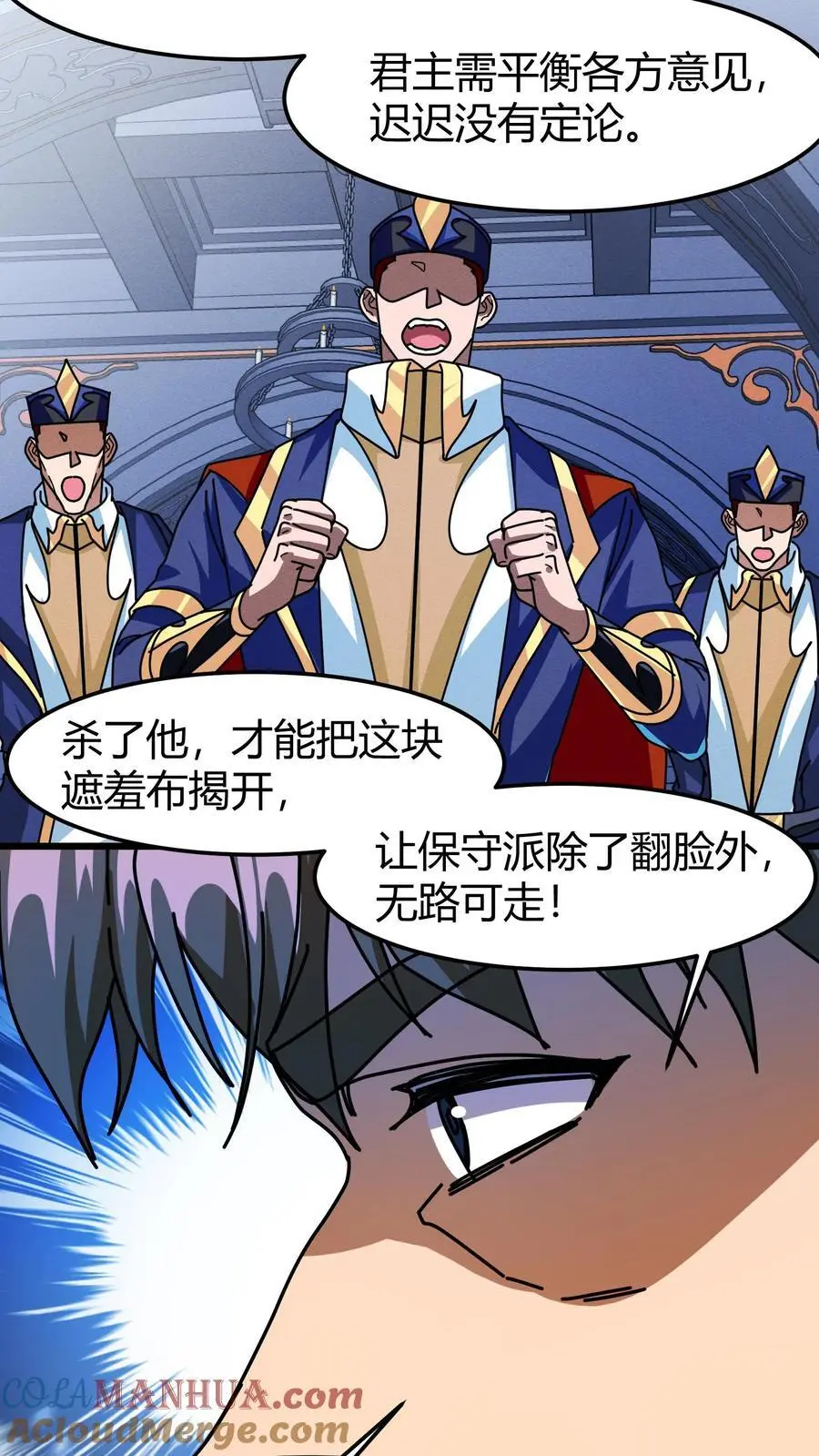 第199话 卫宫的计划 第5页