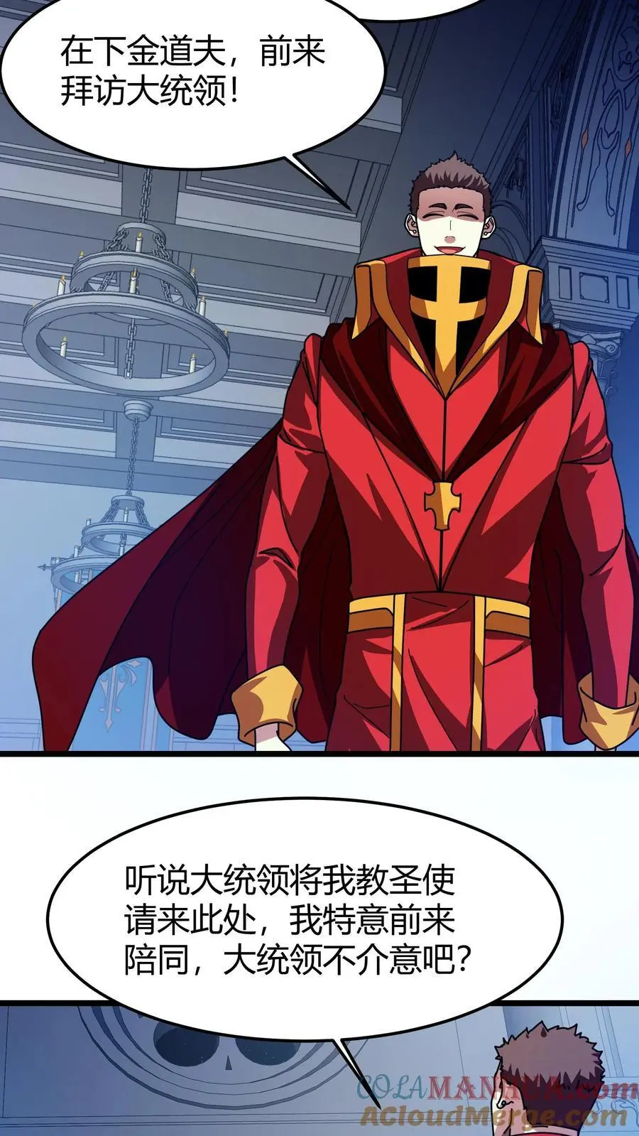 第199话 卫宫的计划 第7页