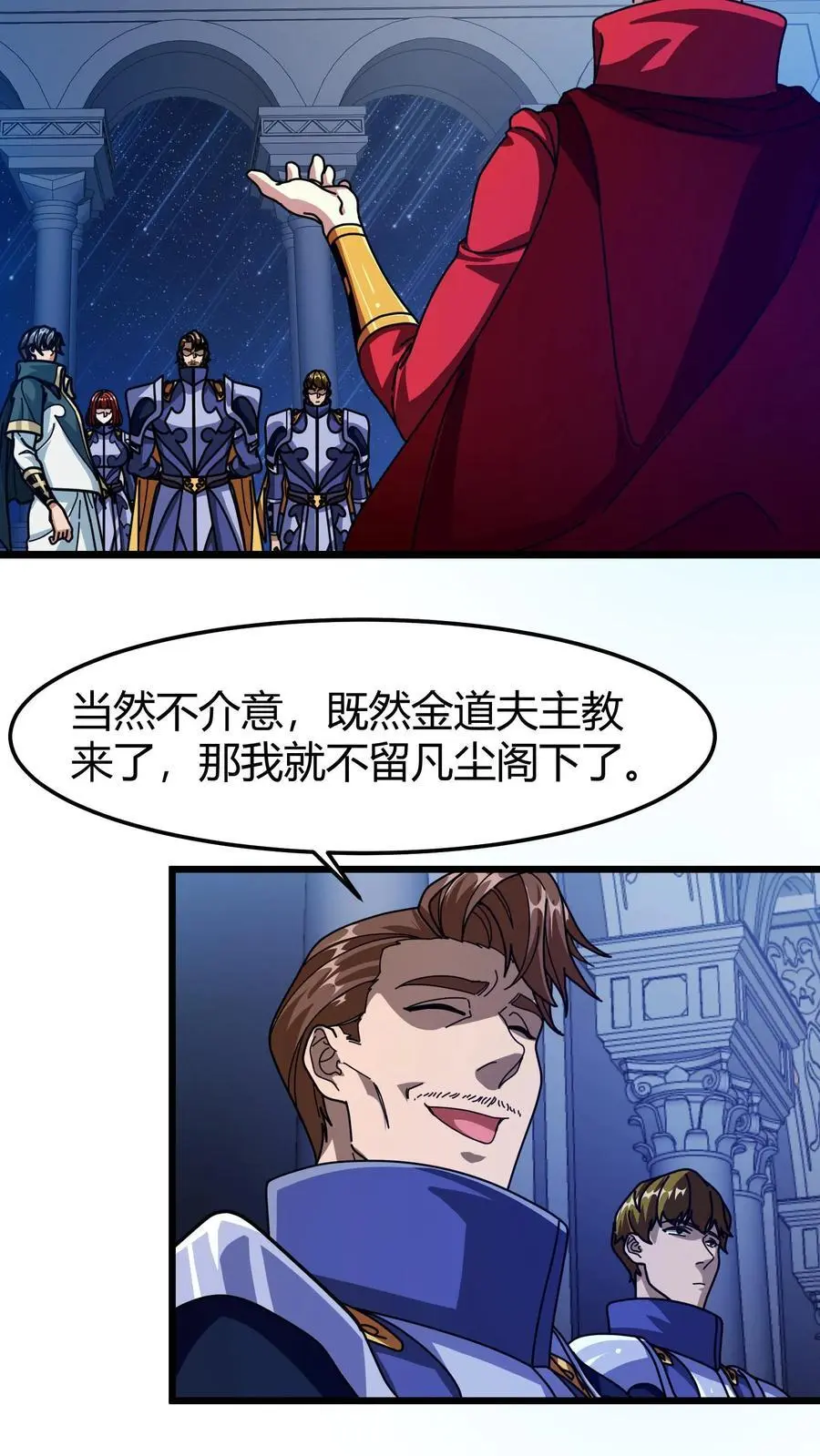 第199话 卫宫的计划 第8页