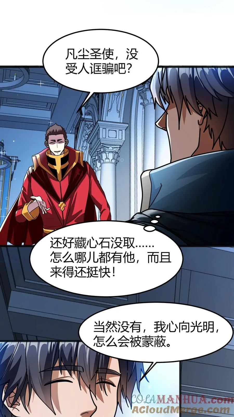 第199话 卫宫的计划 第9页
