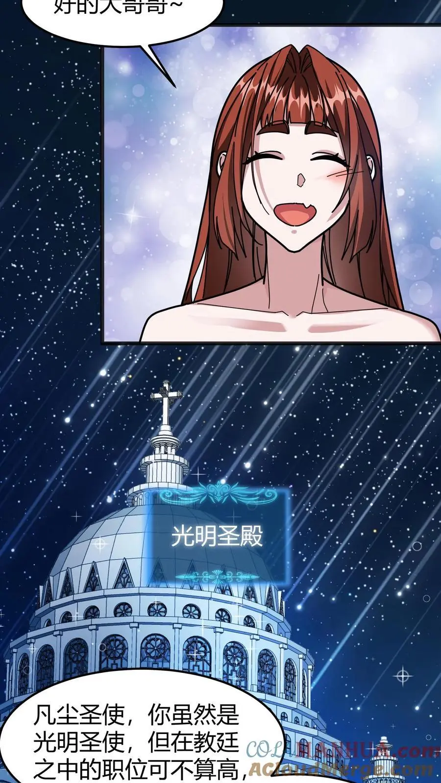 第199话 卫宫的计划 第11页