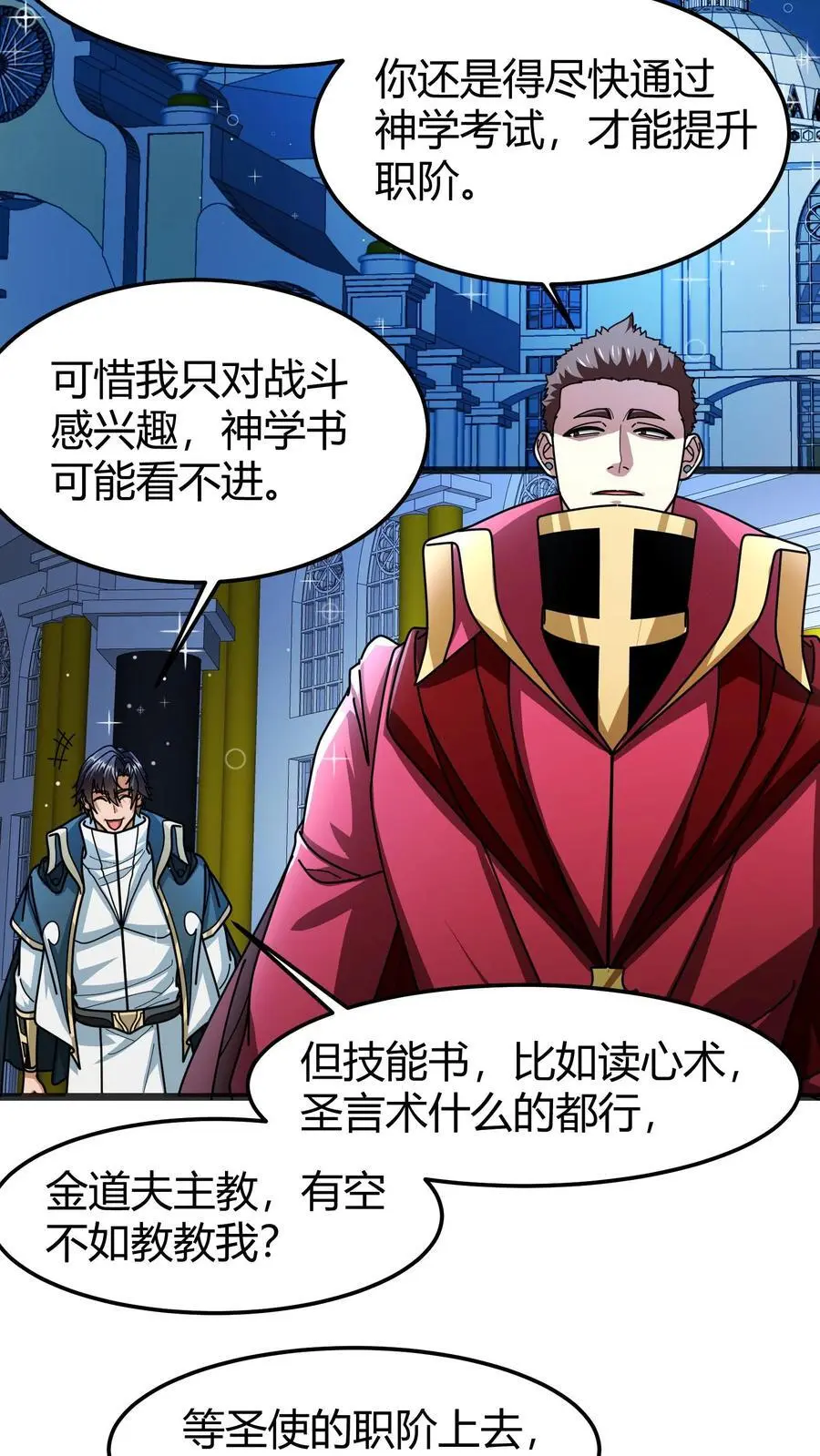 第199话 卫宫的计划 第12页