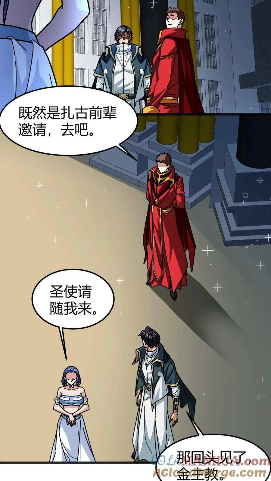 第199话 卫宫的计划 第15页