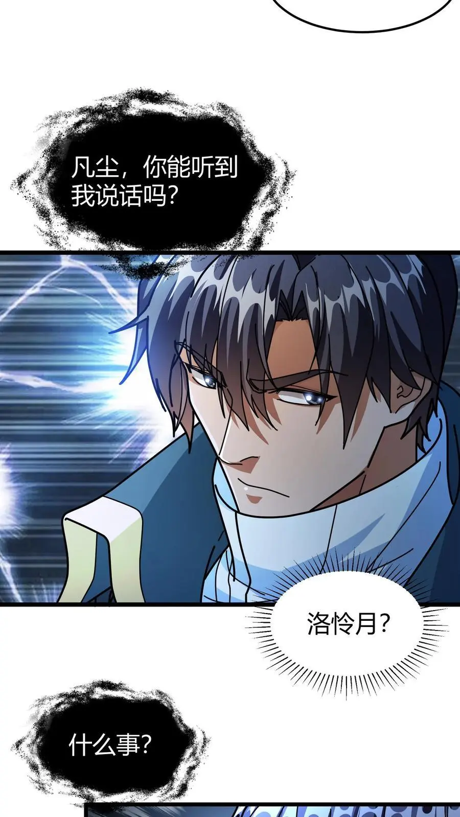 第199话 卫宫的计划 第16页