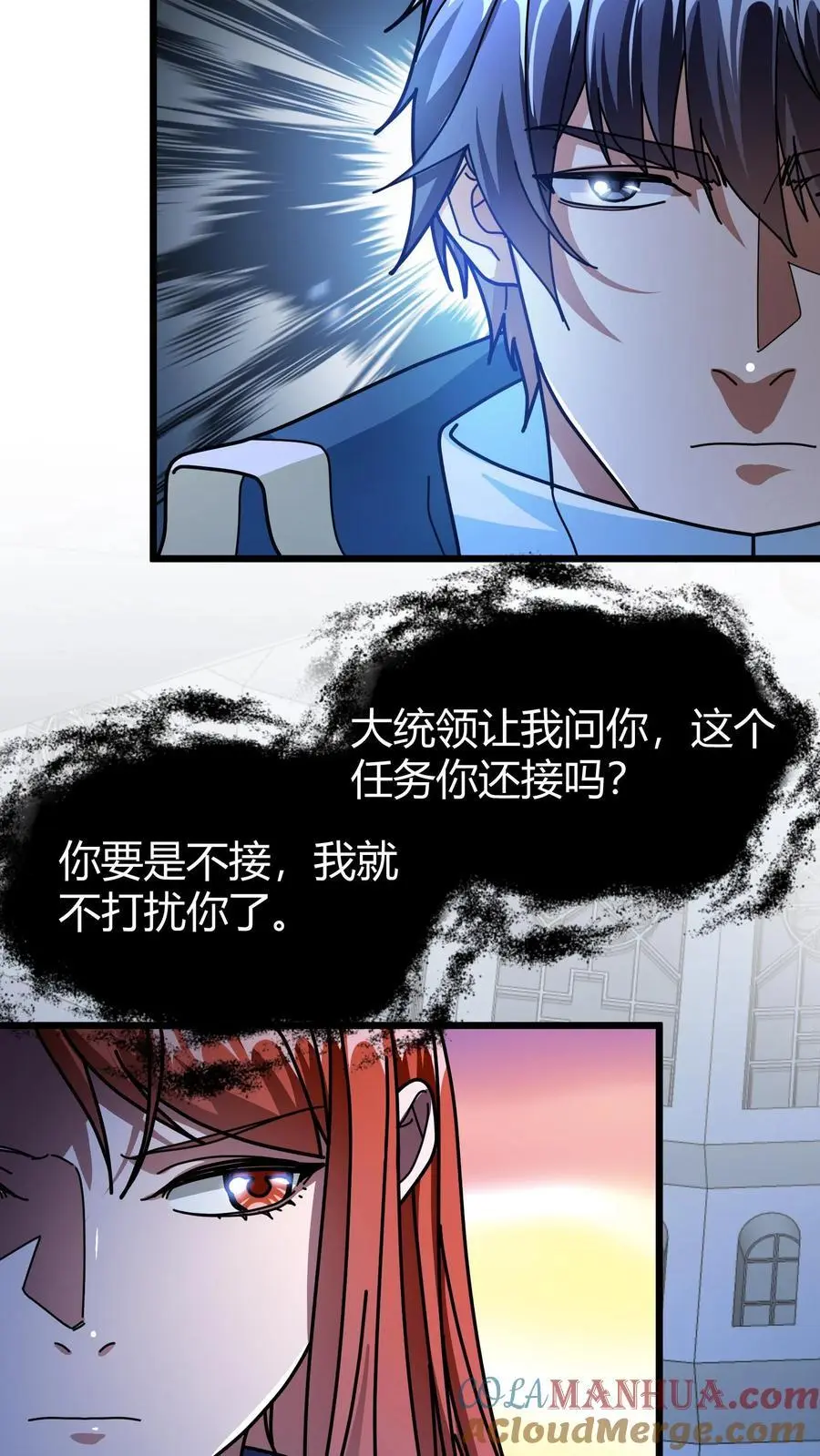 第199话 卫宫的计划 第17页