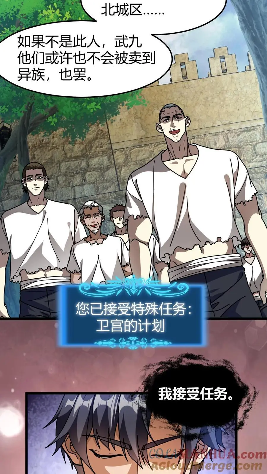 第200话 SSS能量等级 第3页