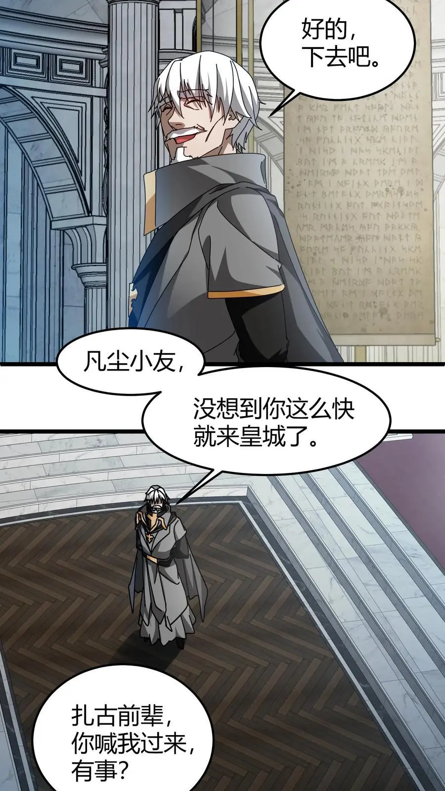 第200话 SSS能量等级 第6页