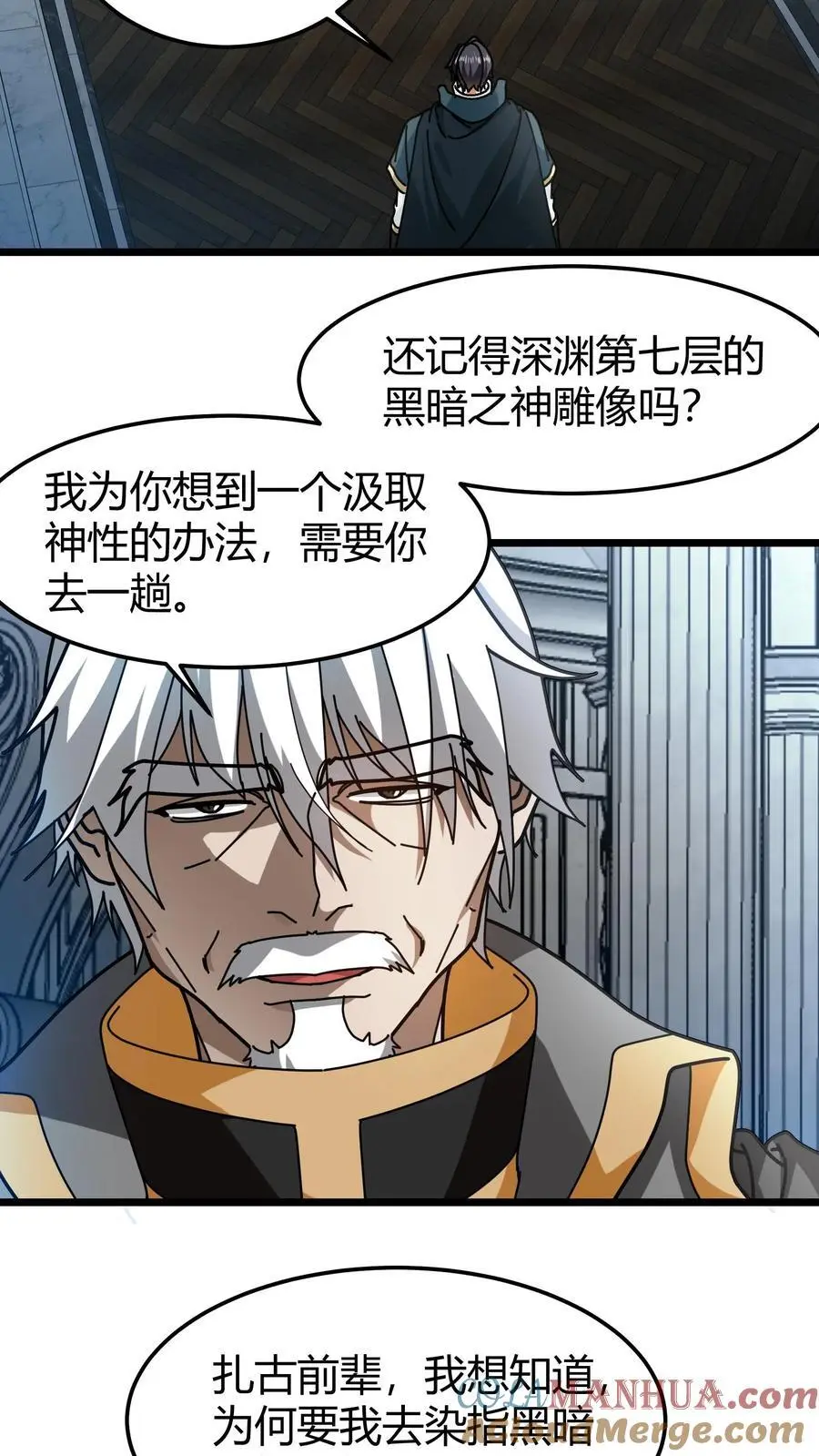 第200话 SSS能量等级 第7页