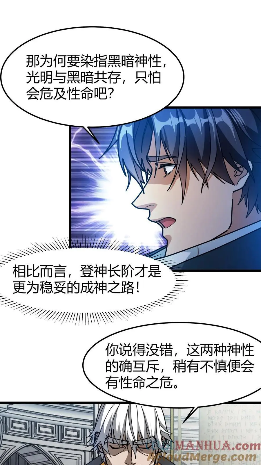 第200话 SSS能量等级 第9页