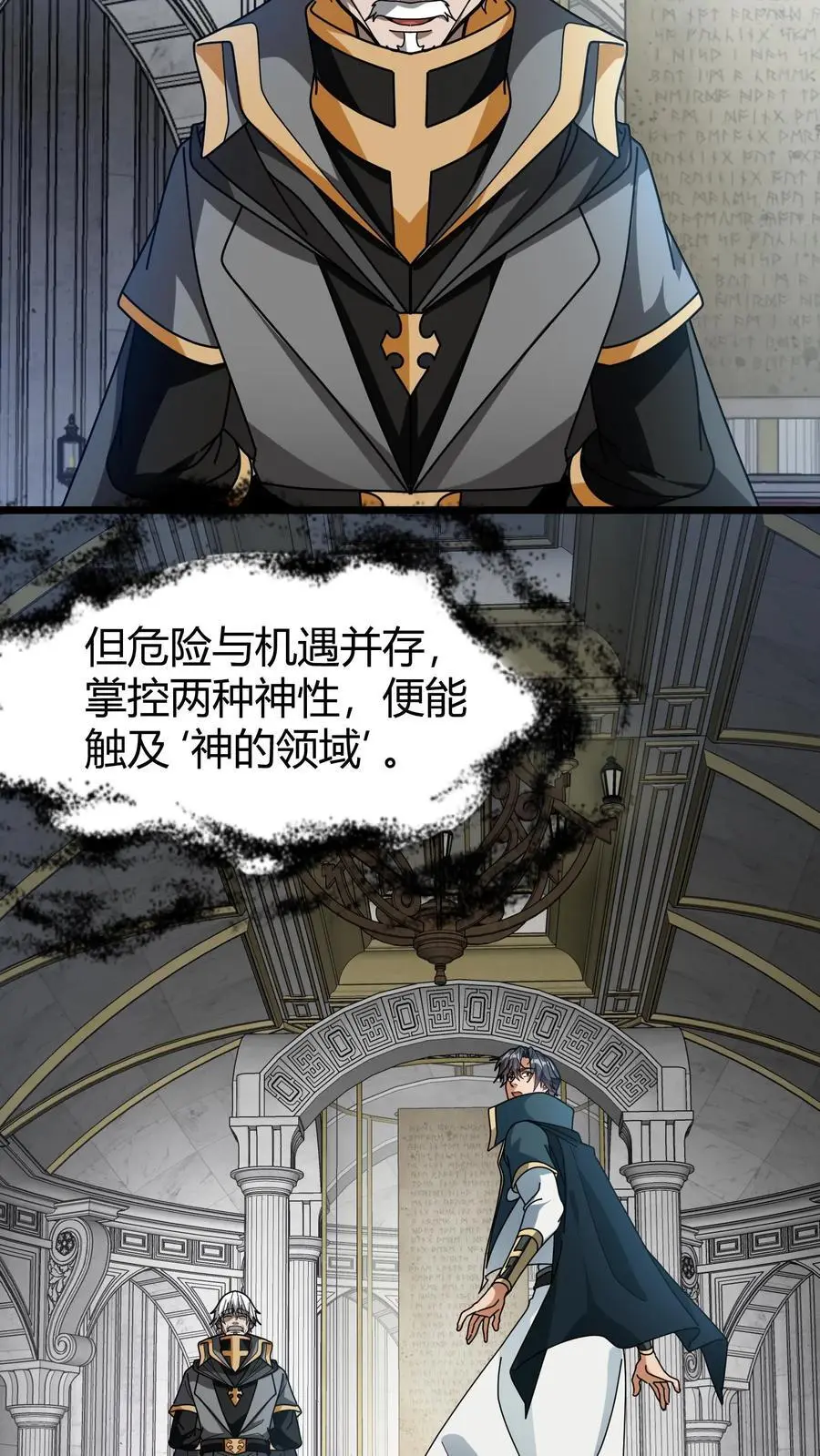 第200话 SSS能量等级 第10页