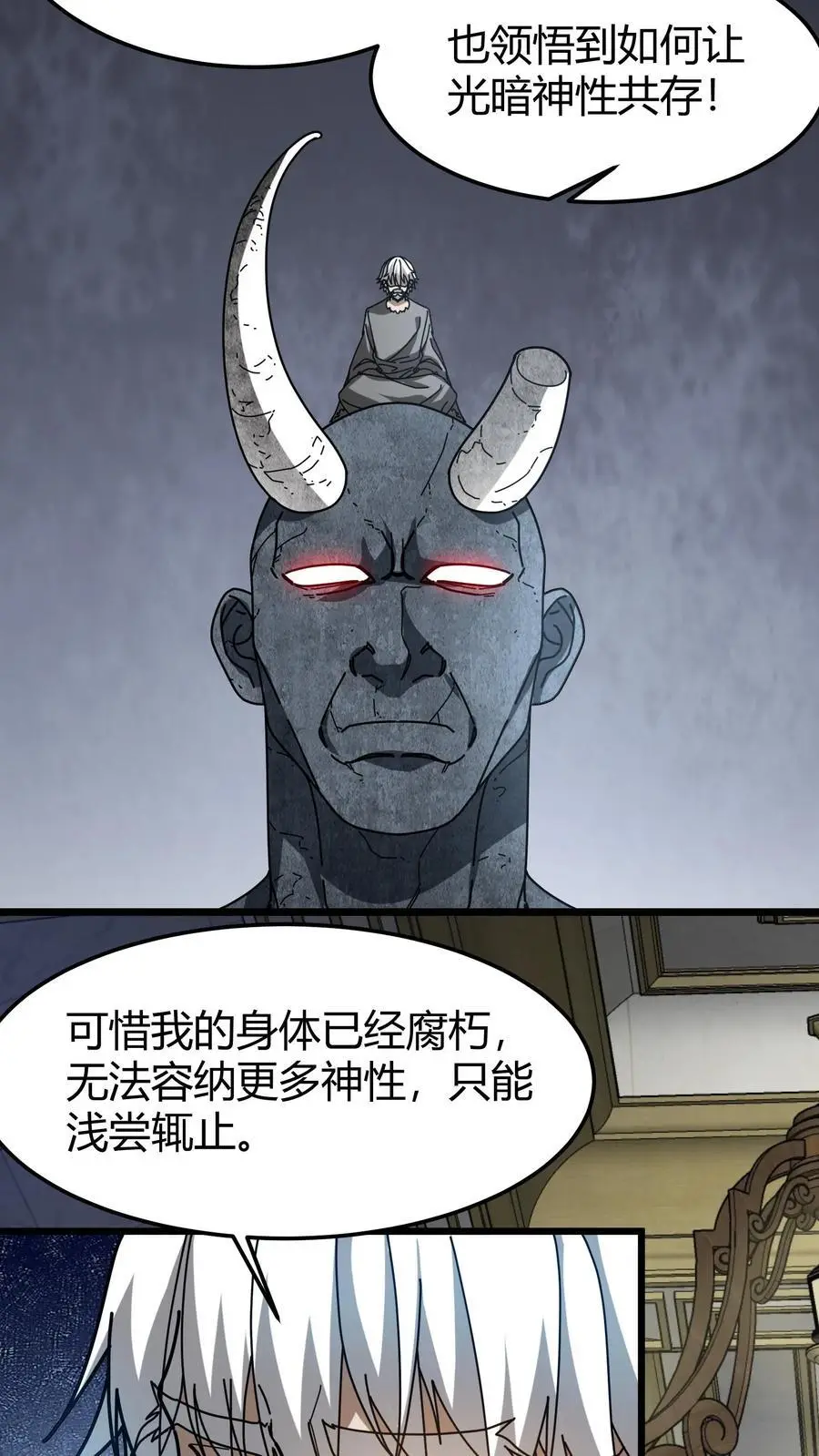 第200话 SSS能量等级 第12页