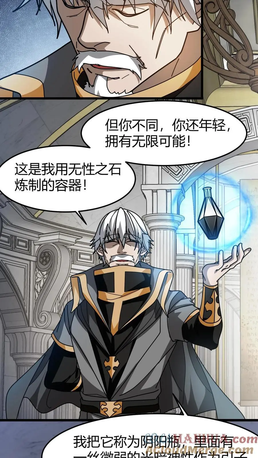 第200话 SSS能量等级 第13页
