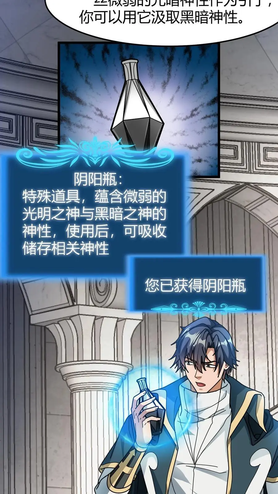 第200话 SSS能量等级 第14页