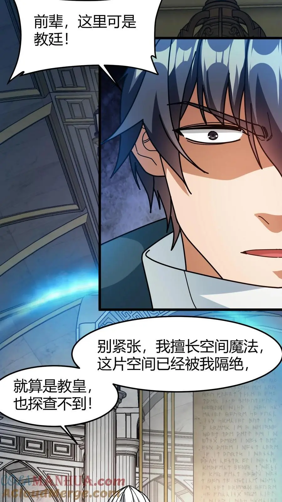 第200话 SSS能量等级 第17页