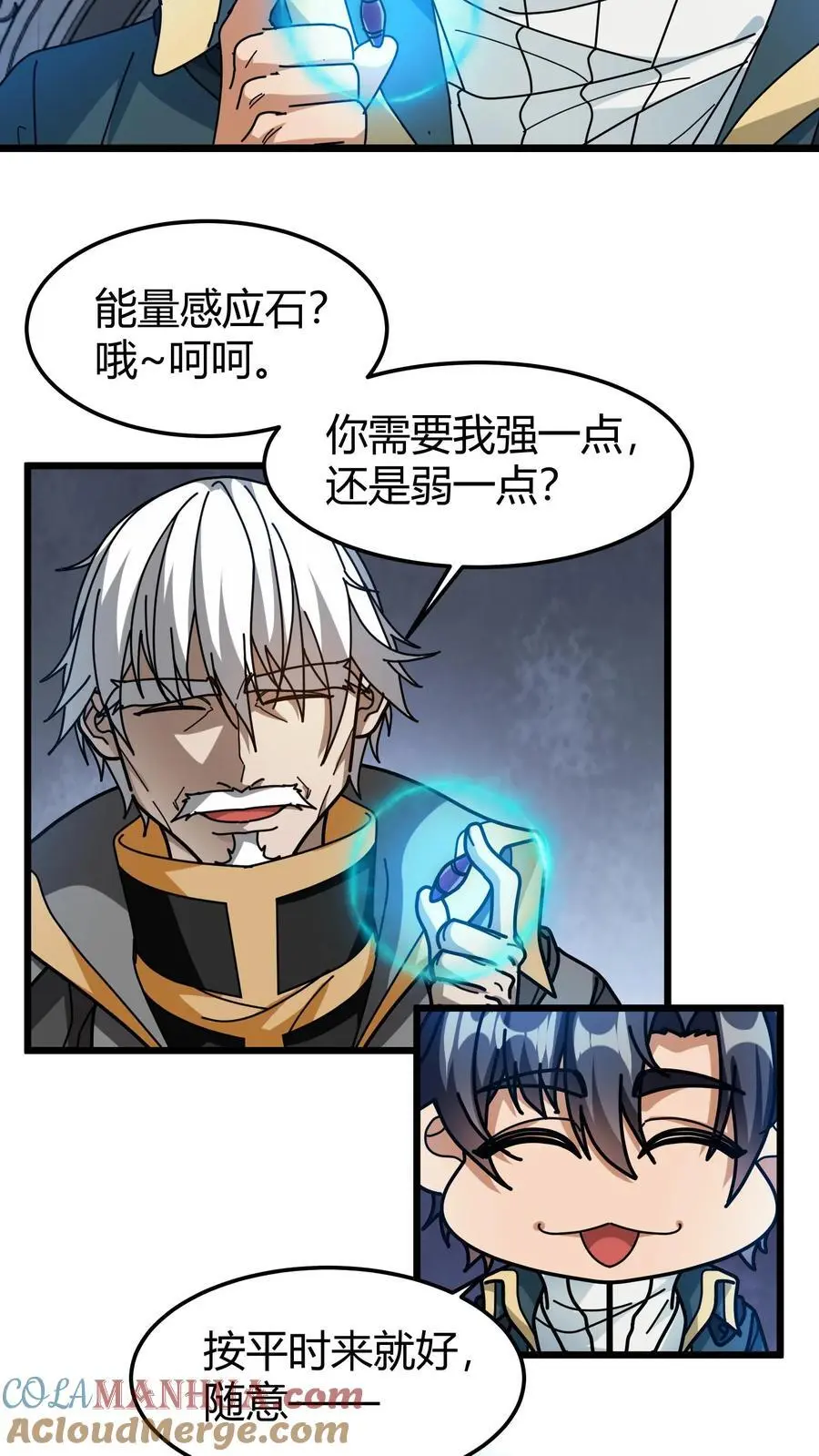 第200话 SSS能量等级 第19页