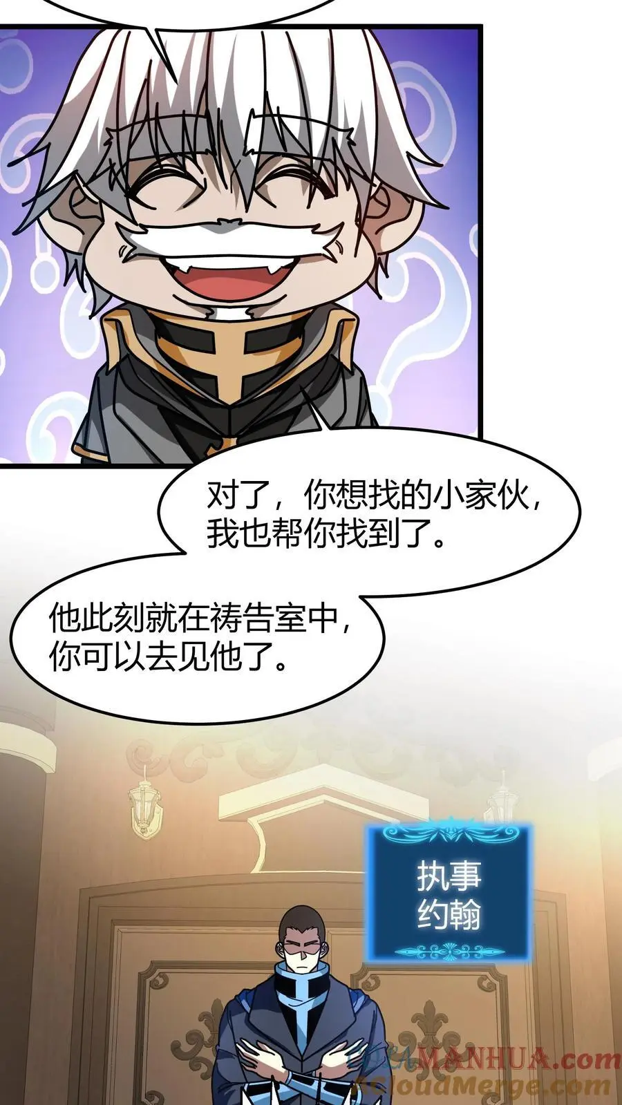 第200话 SSS能量等级 第21页
