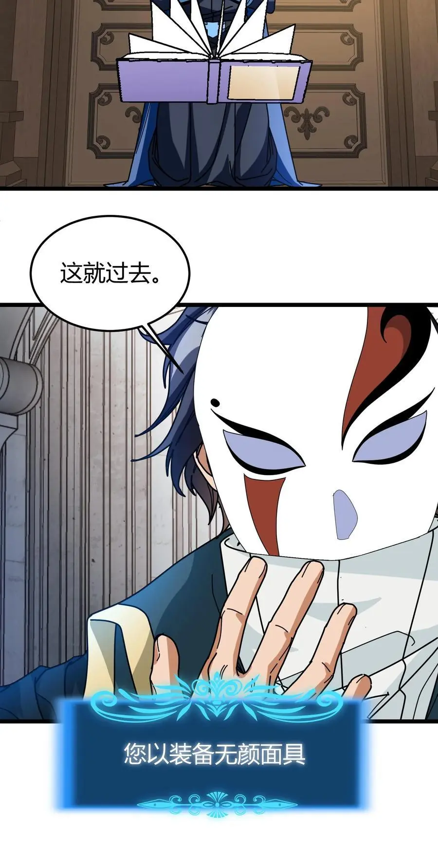 第200话 SSS能量等级 第22页