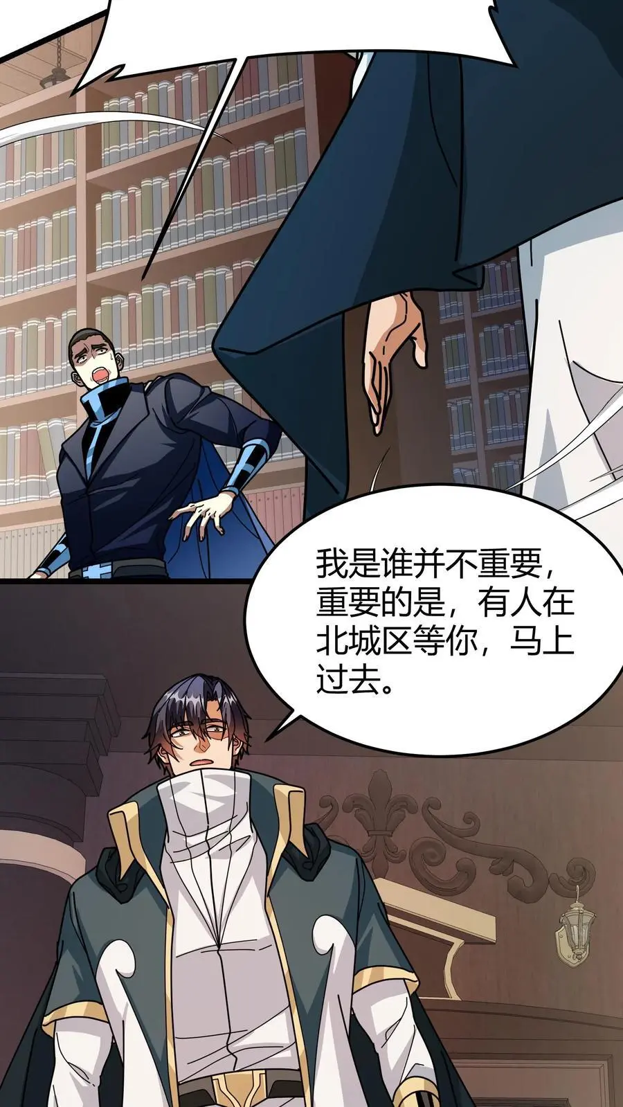 第201话 忏悔信 第4页