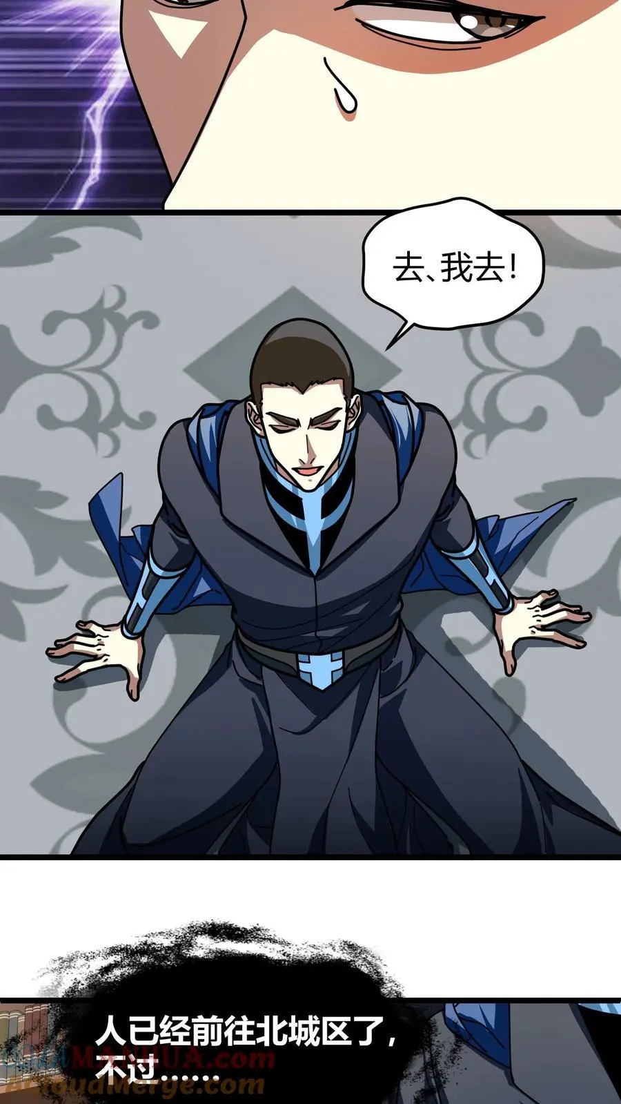 第201话 忏悔信 第7页