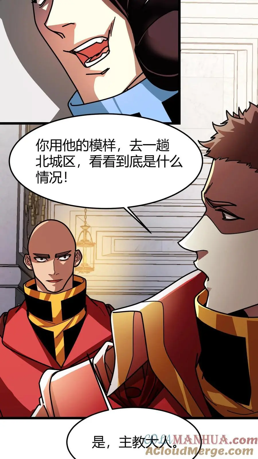 第201话 忏悔信 第15页