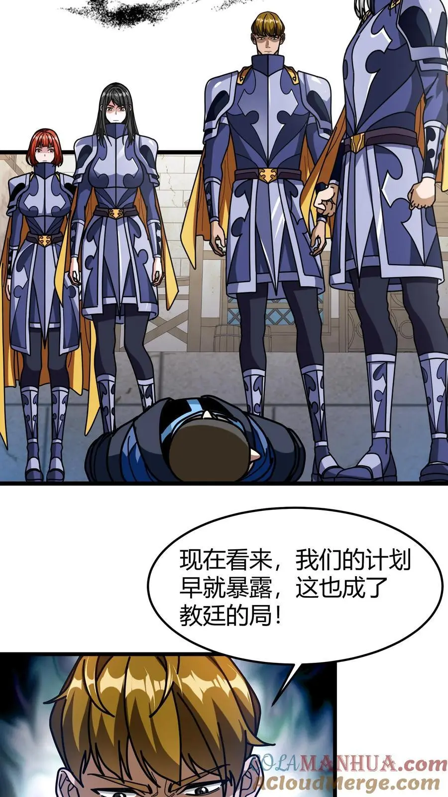 第202话 康l禄山 第3页