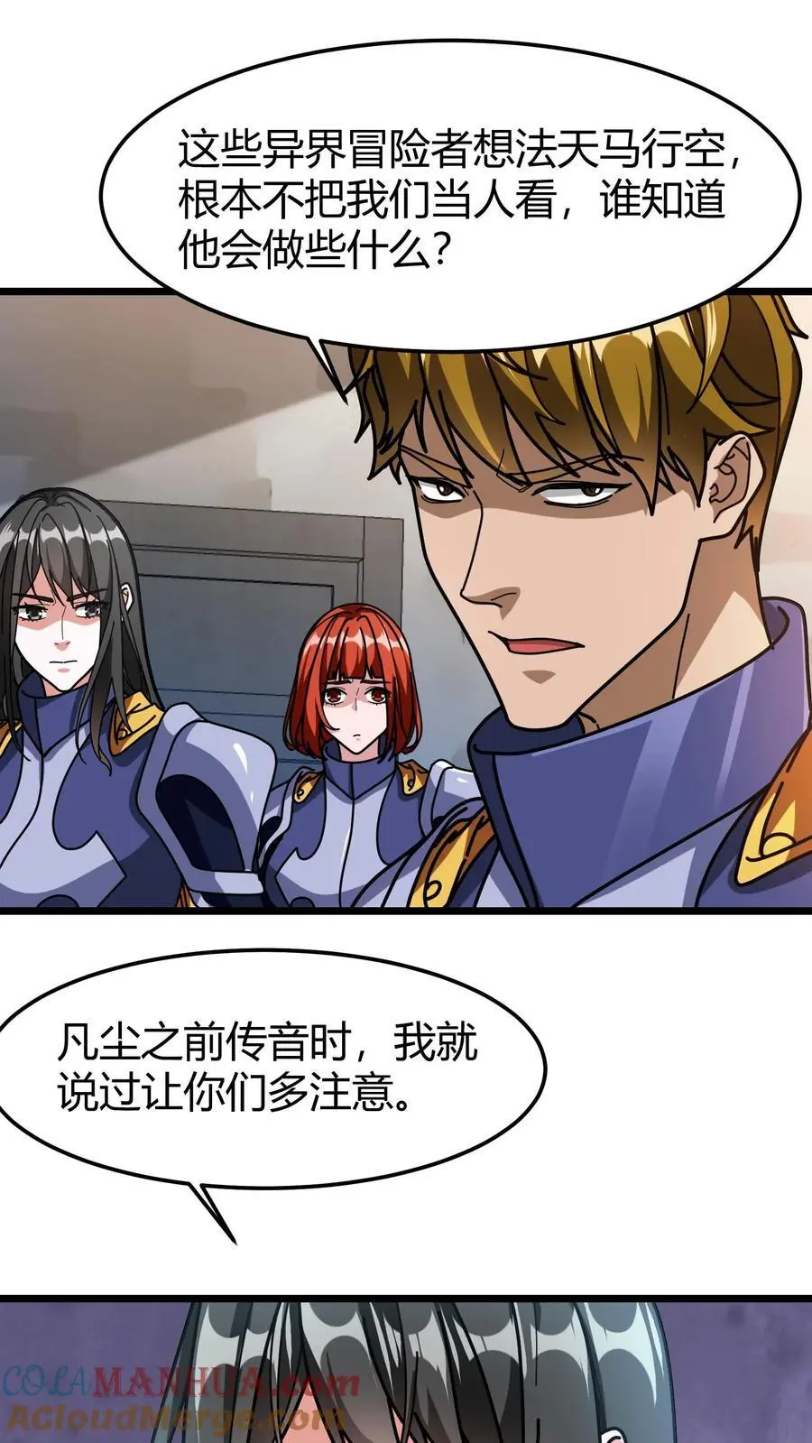 第202话 康l禄山 第5页