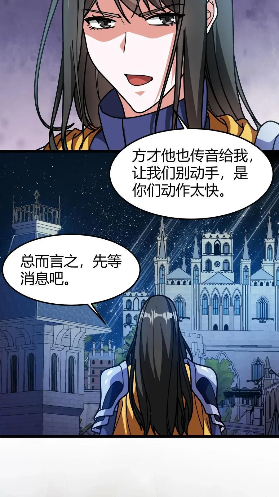 第202话 康l禄山 第6页