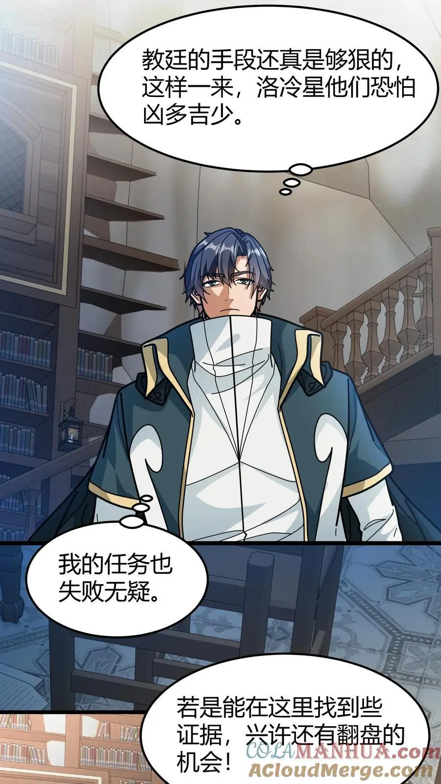 第202话 康l禄山 第7页
