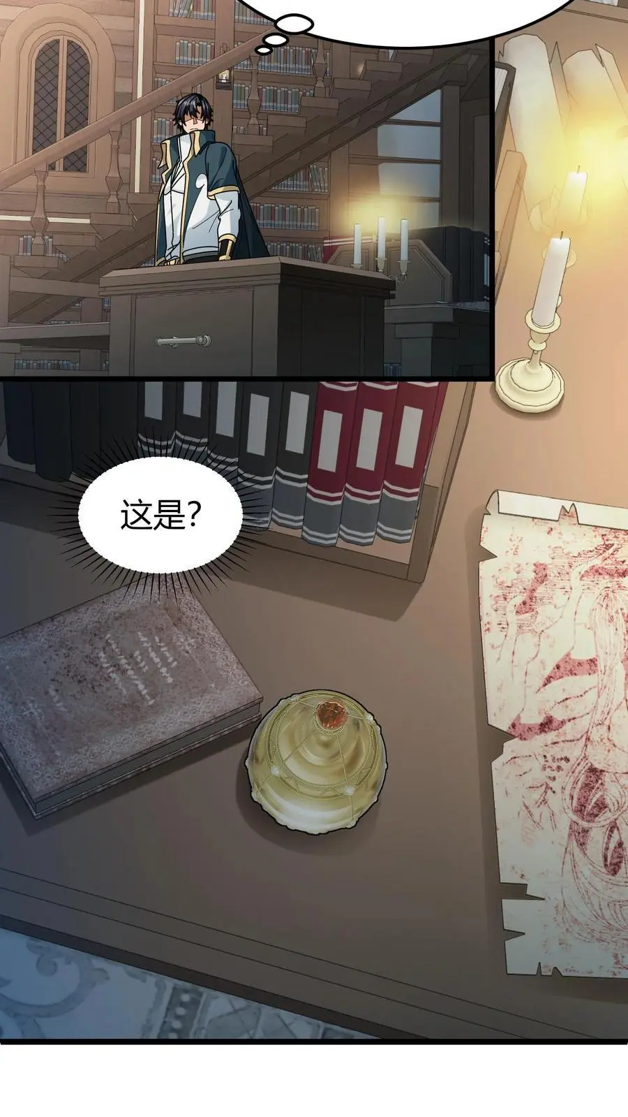 第202话 康l禄山 第8页