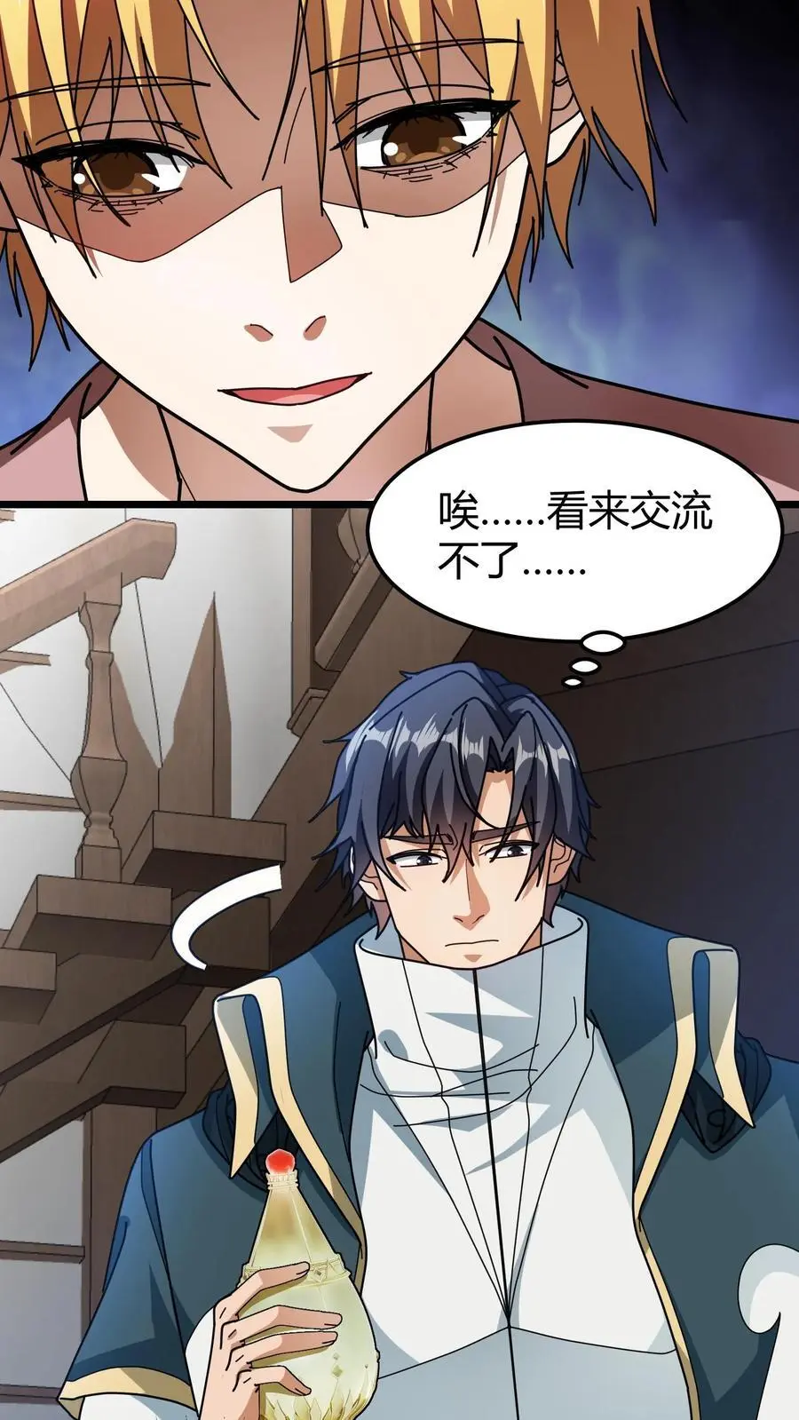 第202话 康l禄山 第10页