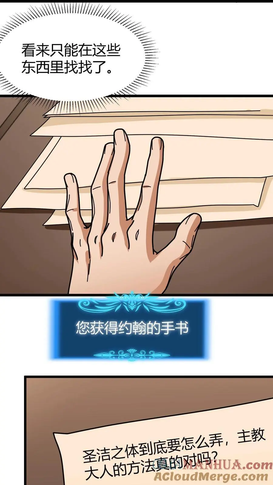第202话 康l禄山 第11页