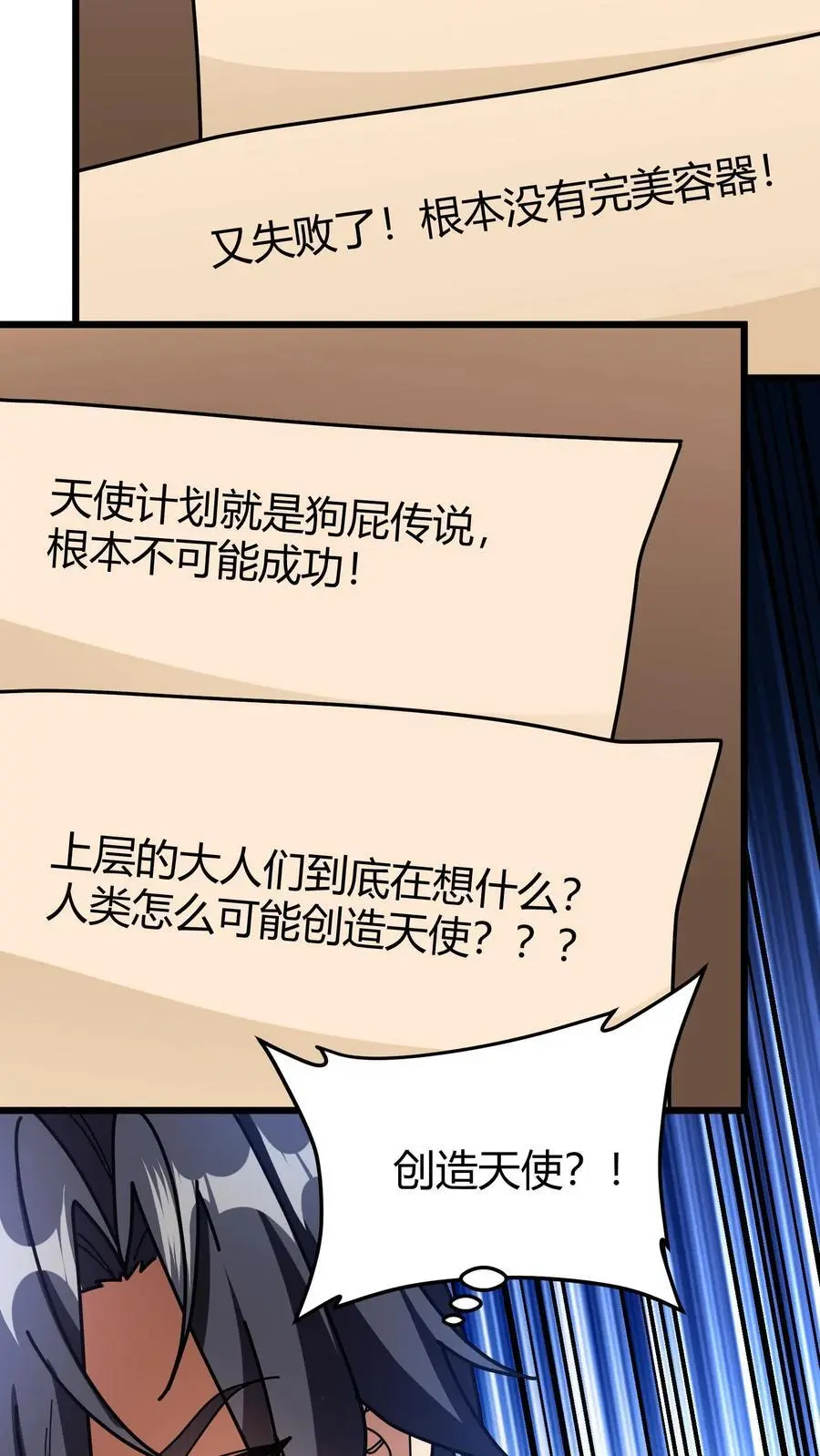 第202话 康l禄山 第12页