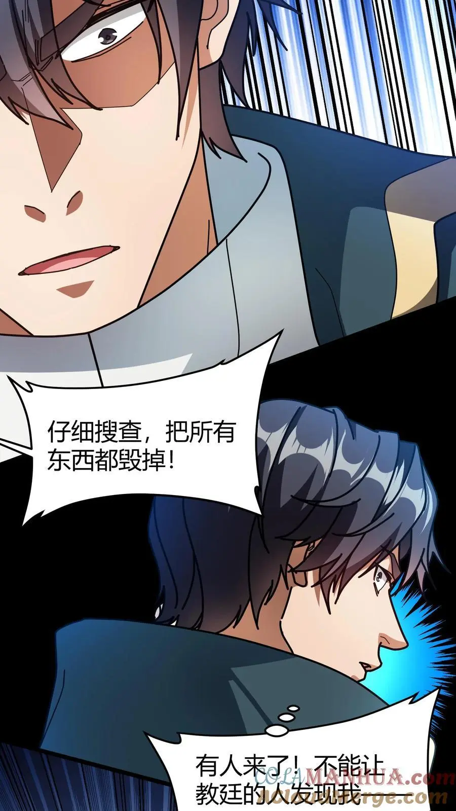 第202话 康l禄山 第13页