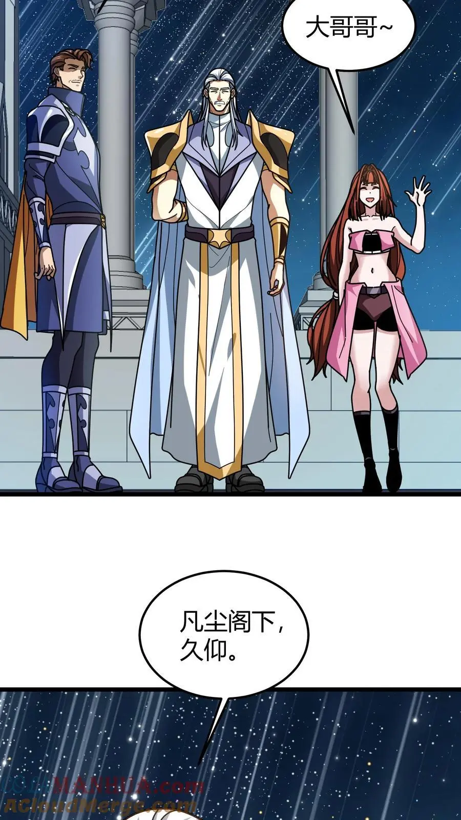 第202话 康l禄山 第17页