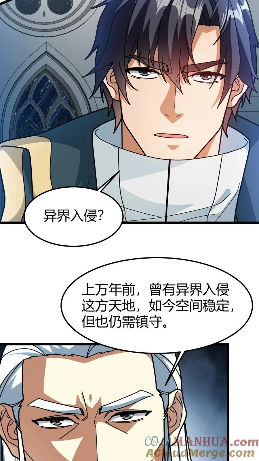 第202话 康l禄山 第19页