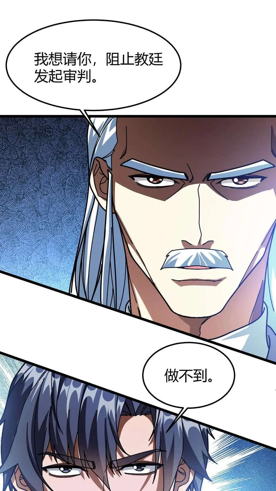 第203话 裁决殿 第2页