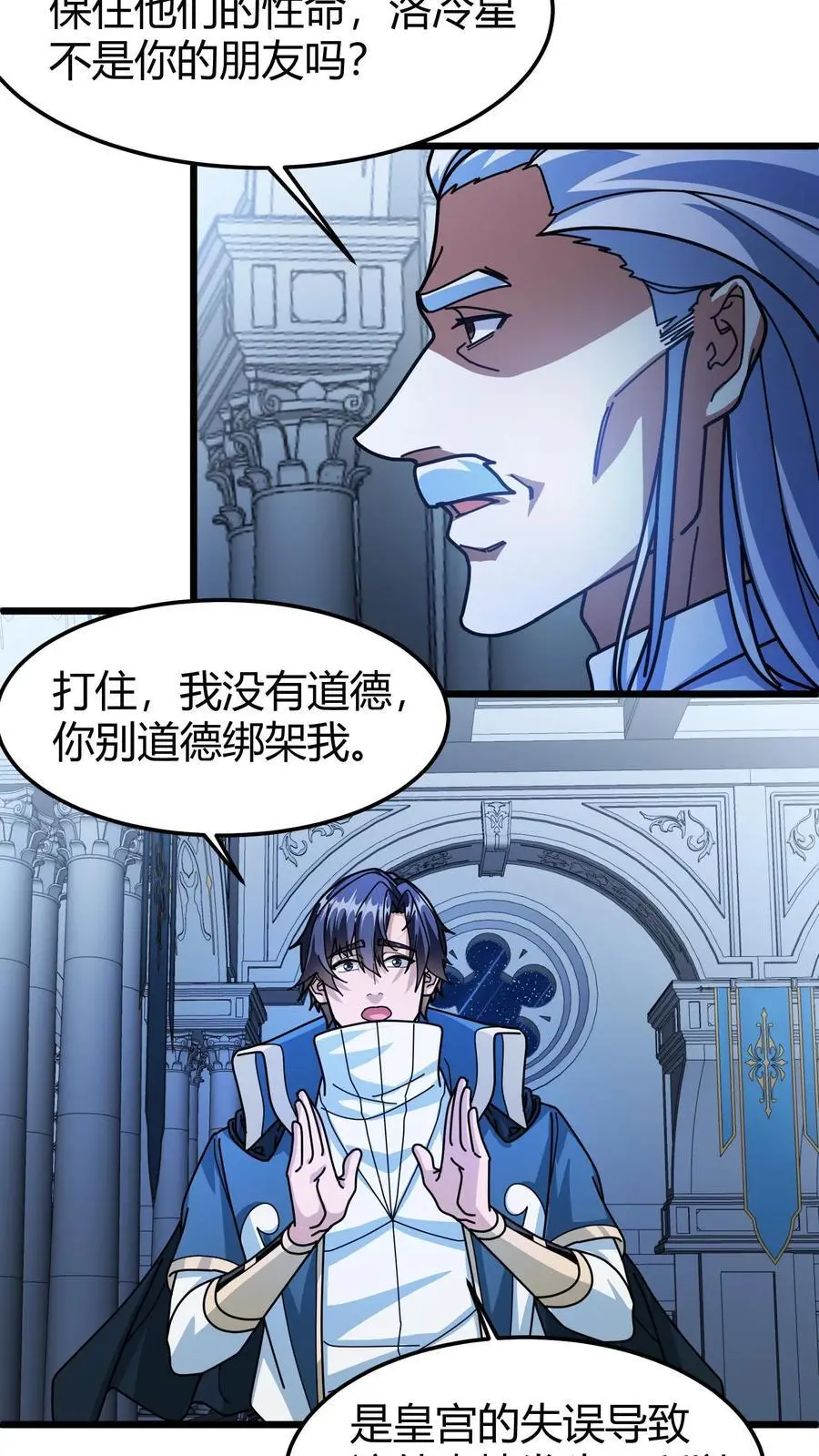 第203话 裁决殿 第4页
