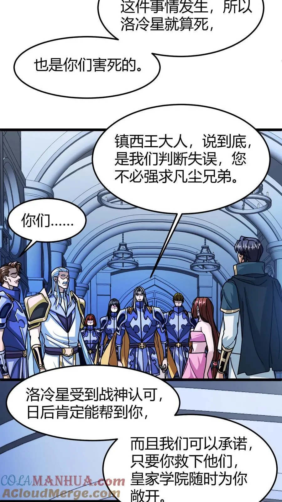 第203话 裁决殿 第5页