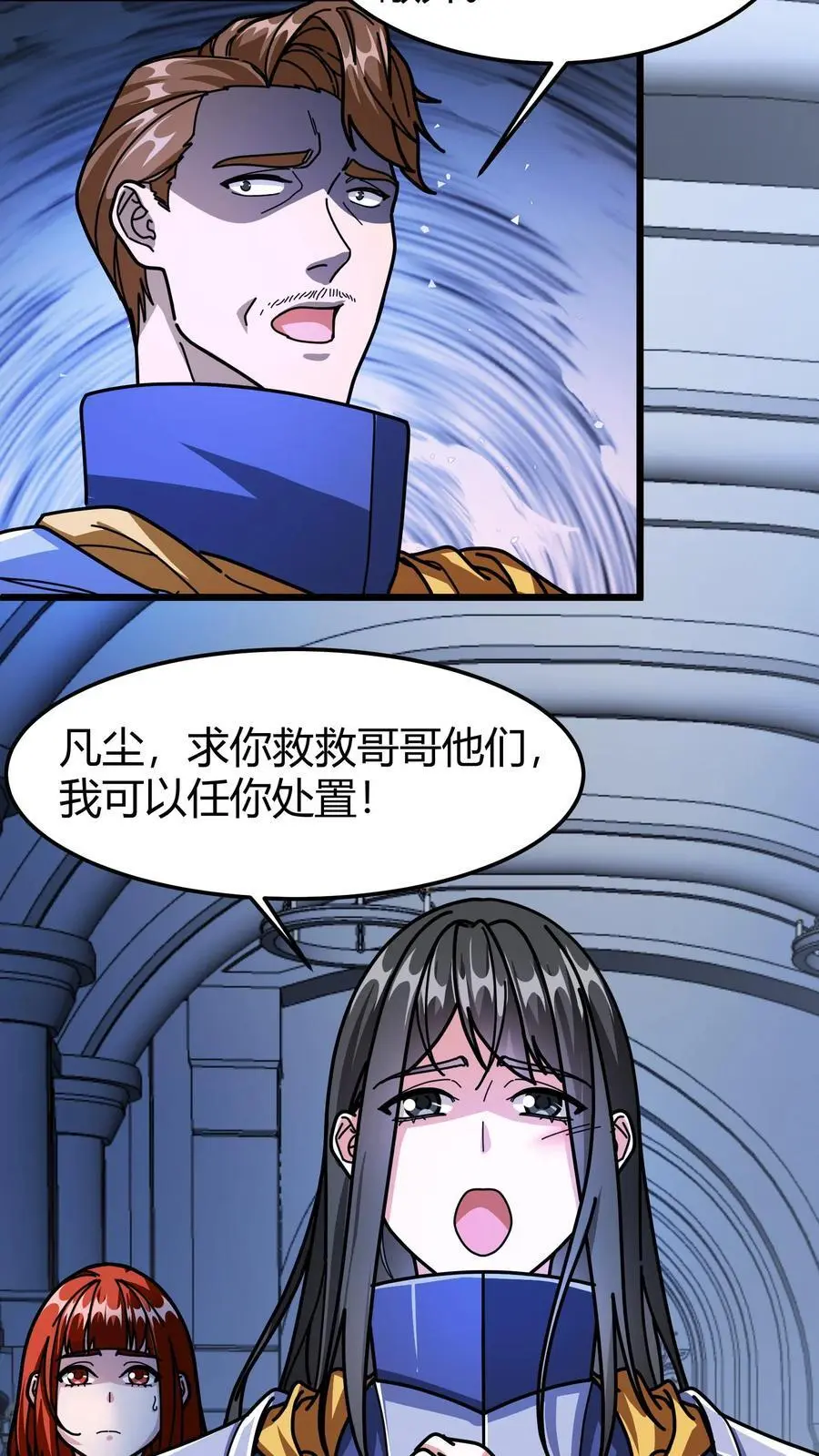 第203话 裁决殿 第6页
