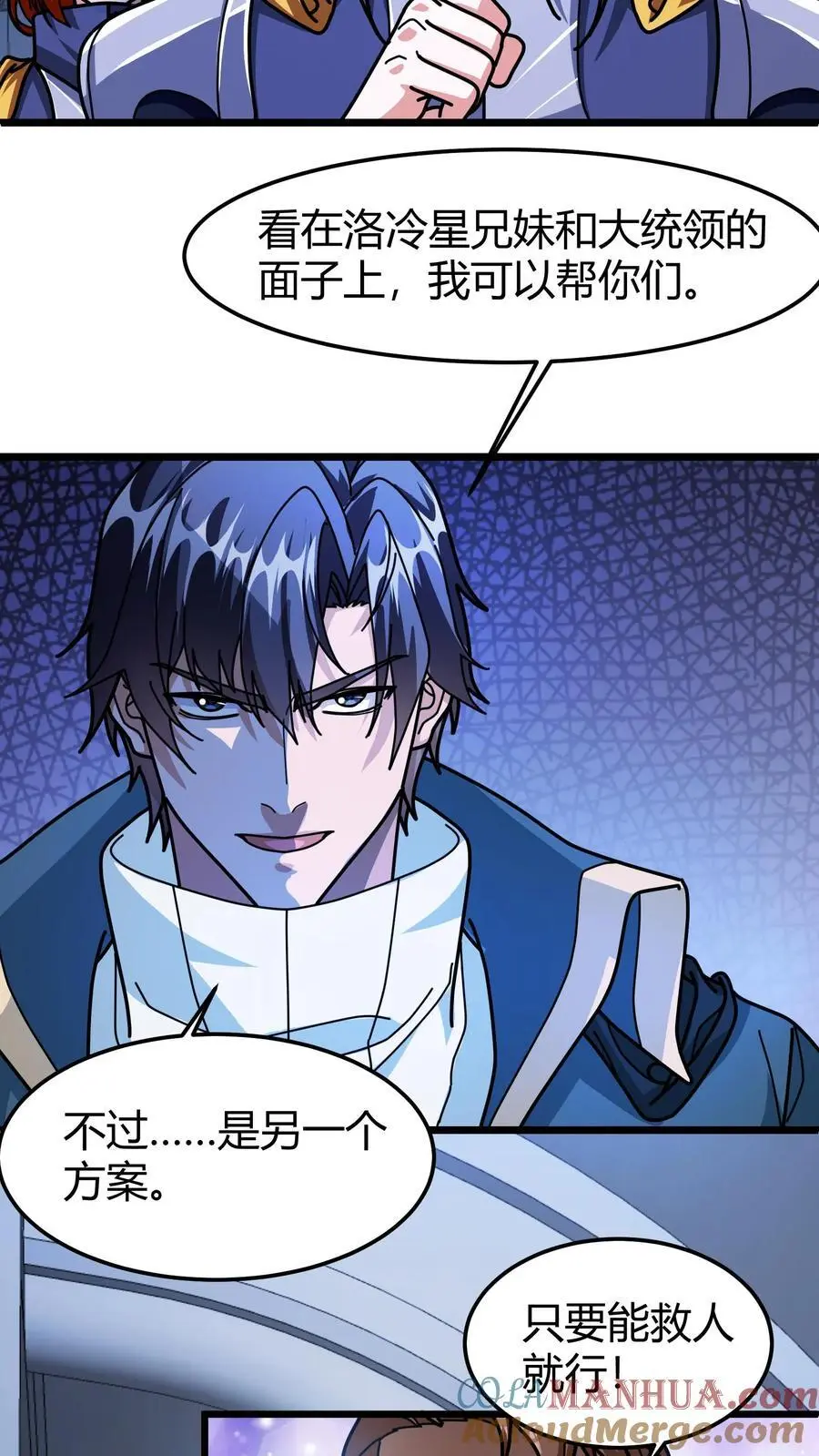 第203话 裁决殿 第7页