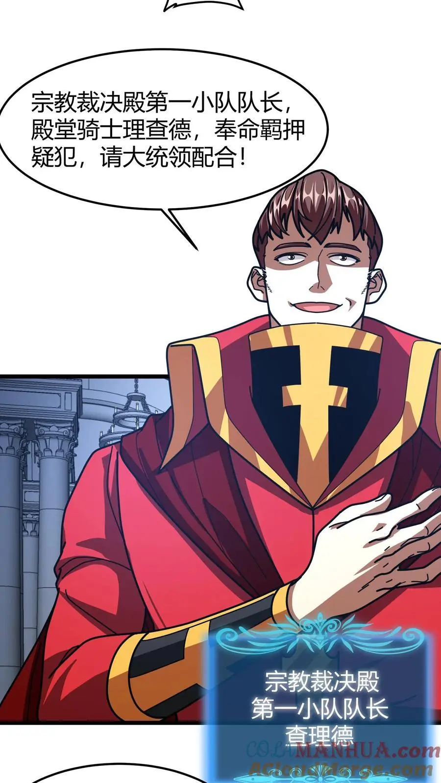 第203话 裁决殿 第9页