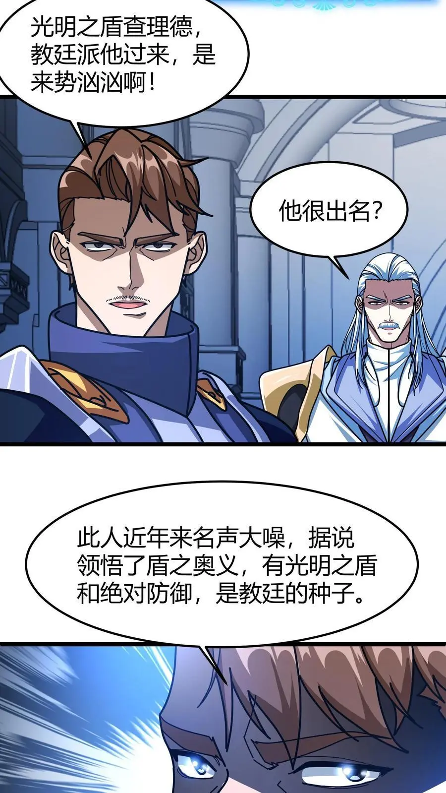 第203话 裁决殿 第10页