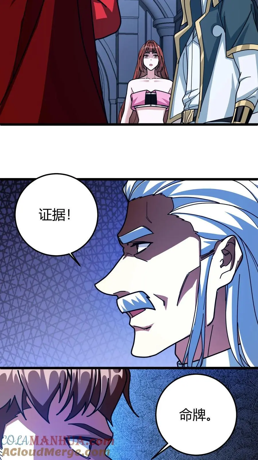 第203话 裁决殿 第13页