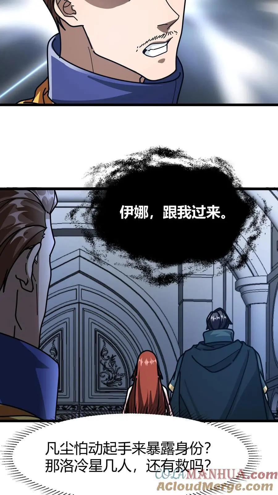 第203话 裁决殿 第15页